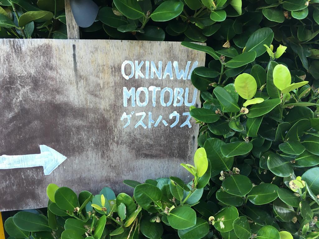 Okinawa Motobu Guest House Exterior photo